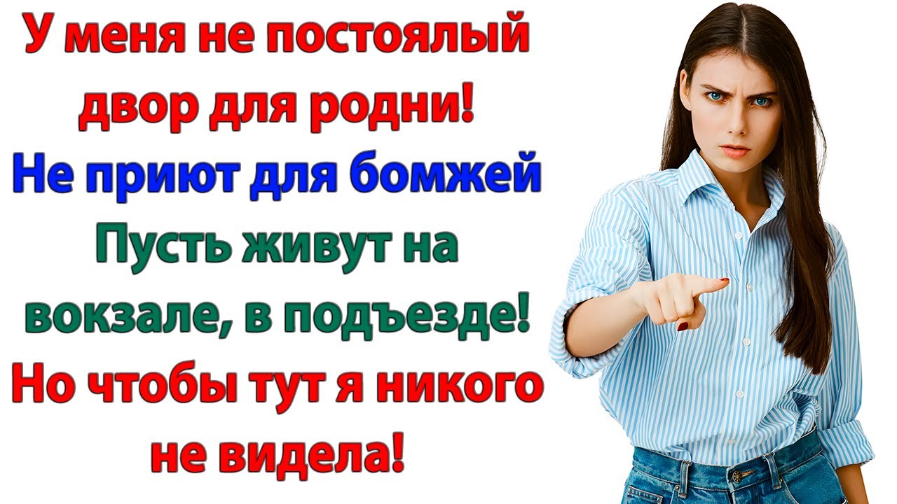 Жена выставила счёт за родню! Муж узнал, что женат на бухгалтере!