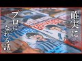 【講演会】プロ漫画家が語る、自分の"強み"を見つける方法