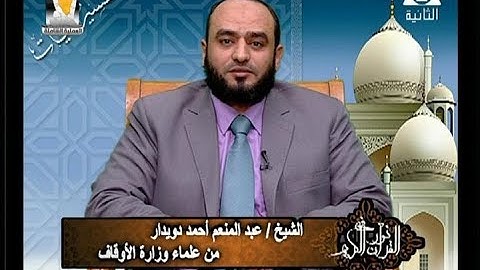 برنامج فى نور القرآن الكريم مع الشيخ عبد المنعم دويدار والقارئ محمد الطاروطى إذاعة 12 3 2018