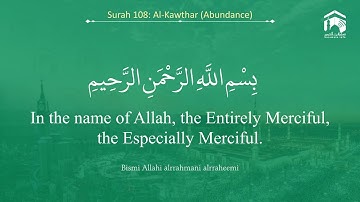 108. Surah Al-Kawthar (سورة الكوثر) | Sheikh Yasir Al Dosary