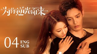 《LOVE OF REPLICA》EP04 | Romance Thriller | Tsao Yu Ning，Yilia Yu | KUKAN Drama screenshot 5