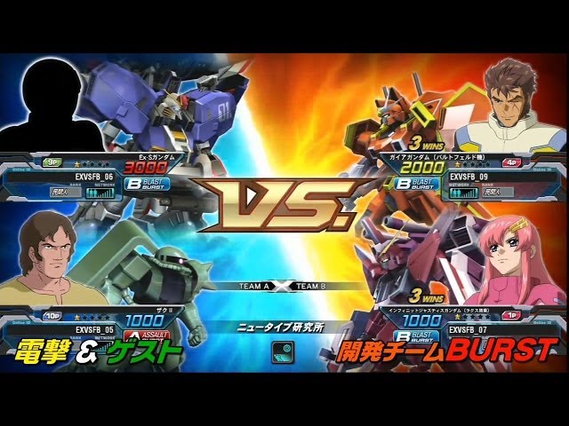 プレステ3 ガンダムVSガンダムフルブーストセット PS3『機動戦士ガンダム EXTREME VS. FULL BOOST』で限定DLC