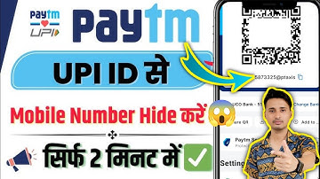 Paytm UPI ID se Mobile Number Hide Kaise Kare | How to Hide Phone Number in UPI ID