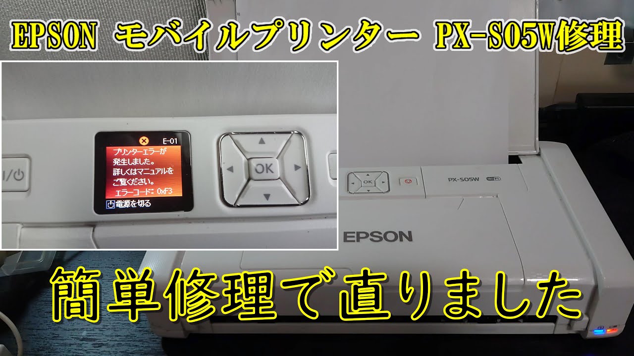 印刷枚数極少！ 届いてすぐ使える エプソン モバイルプリンタ PX-S05W 
