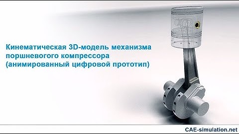 Autodesk Inventor Professional Dynamic Simulation