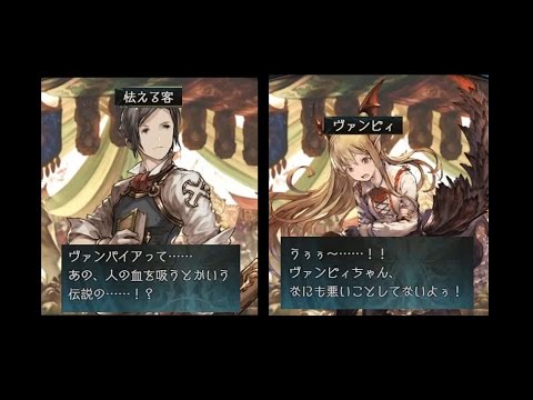 碧藍幻想 グラブル 序章 第一話 Part1 フォール オブ ドラゴン Youtube 碧藍幻想 グラブル 序章 第一話 Part1 フォール オブ ドラゴン Youtube