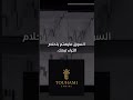 السوق ماشي لعب… خاصك تكون منضبط 🎯