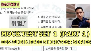 EPSTOPIK MOCK TEST explained! B1  SET 1 #howtoworkinsouthkorea  #epstopik2024 #epstopikexamtips