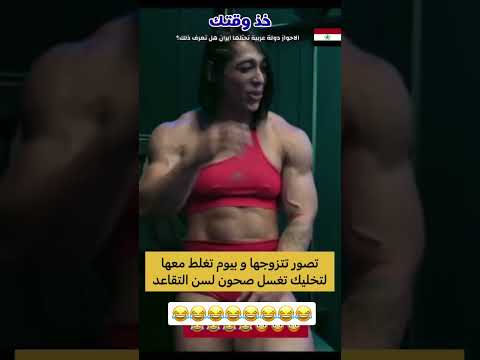 احترت و ما اعرف هو بالاساس هذا رجل أو إمرأة أو بنفس الوقت نصف رجل و نصف إمرأة المهم بدها عريس