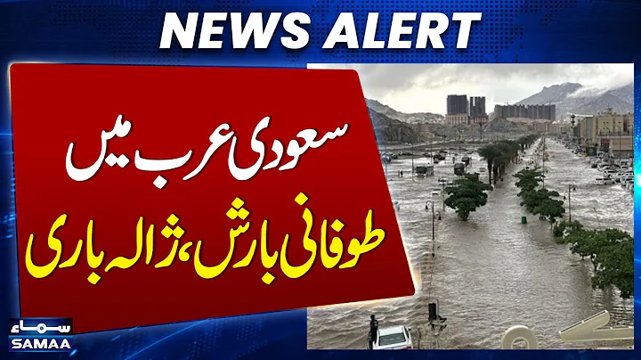 Saudi Arabia: Jeddah Drenched by Heavy Rain, Floods Cause Chaos | Samaa TV
