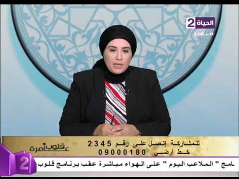 قلوب عامرة د نادية عمارة وأنكحوا الأيامى منكم والصالحين من عبادكم وإمائكم