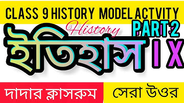 Model Activity Task Class 9 History Part 2 Best Answer By Dadar Classroom In 2021