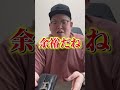 自分の財布に現金がいくらまで入るか検証 #まぁくん #財布 #検証