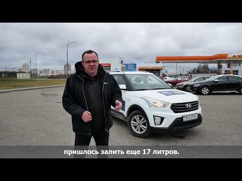 Hyundai Creta. Проверяем расход топлива на трассе и в городе