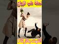 لحظة طلب الزواج كانت تنتظره كارثة TThe Moment He Proposed A Disaster Was Waiting For Him