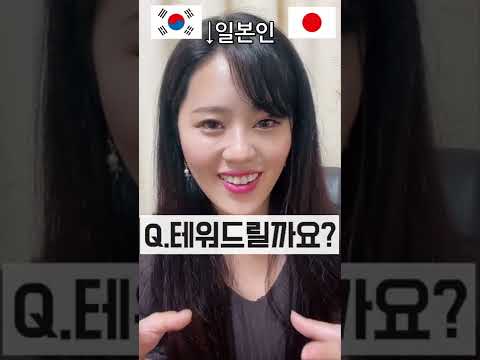 일본 알바가 한국 알바보다 지옥이라는 거...#shorts #일본인 #외국인 #해외반응 #구독환영