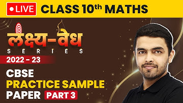 Class 10 Maths - CBSE Practice Sample Paper 2023 (Part 3) | Complete Sample Paper 2022-2023 LIVE