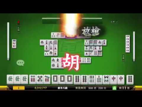 《老子有錢online》【獎金麻將】