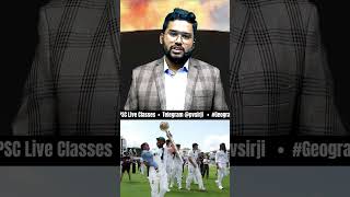 27 साल बाद इतिहास! साउथ अफ्रीका बना पहली बार WTC चैंपियन  WTC Final 2025 #GeographyWithPVsir #shorts