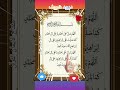 اللہم صل علی محمد و علی آل محمد اللهم Quran Trending Shortsfee Darood Daroodsharif 
