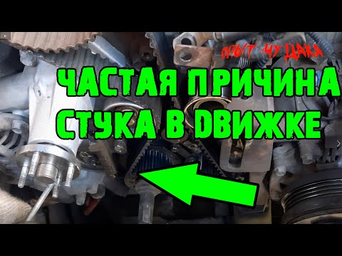 Стук в двигателе. Стук в двигателе Ховер.Ремень ГРМ Ховер. Гидронатяжитель.Hover h5.