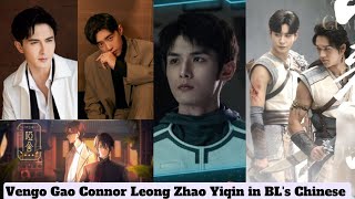 Chinese actors Vengo Gao Connor Leong from MeteorGarden zhao yiqin from my girl starring in new BL