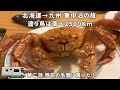 北海道→九州 車中泊の旅 第二話 岩手の旅・陸前高田の毛蟹に驚いた!