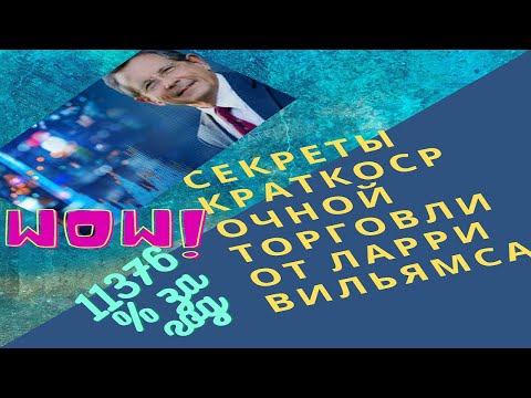 Видео: Ларри Роббинс Чистая стоимость