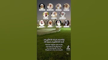 والعاديات ضبحا #سورة_العاديات #اسلام_صبحي #ماهرالمعيقلي #عبدالرحمن_مسعد #البلوشي #عبدالله_الموسى