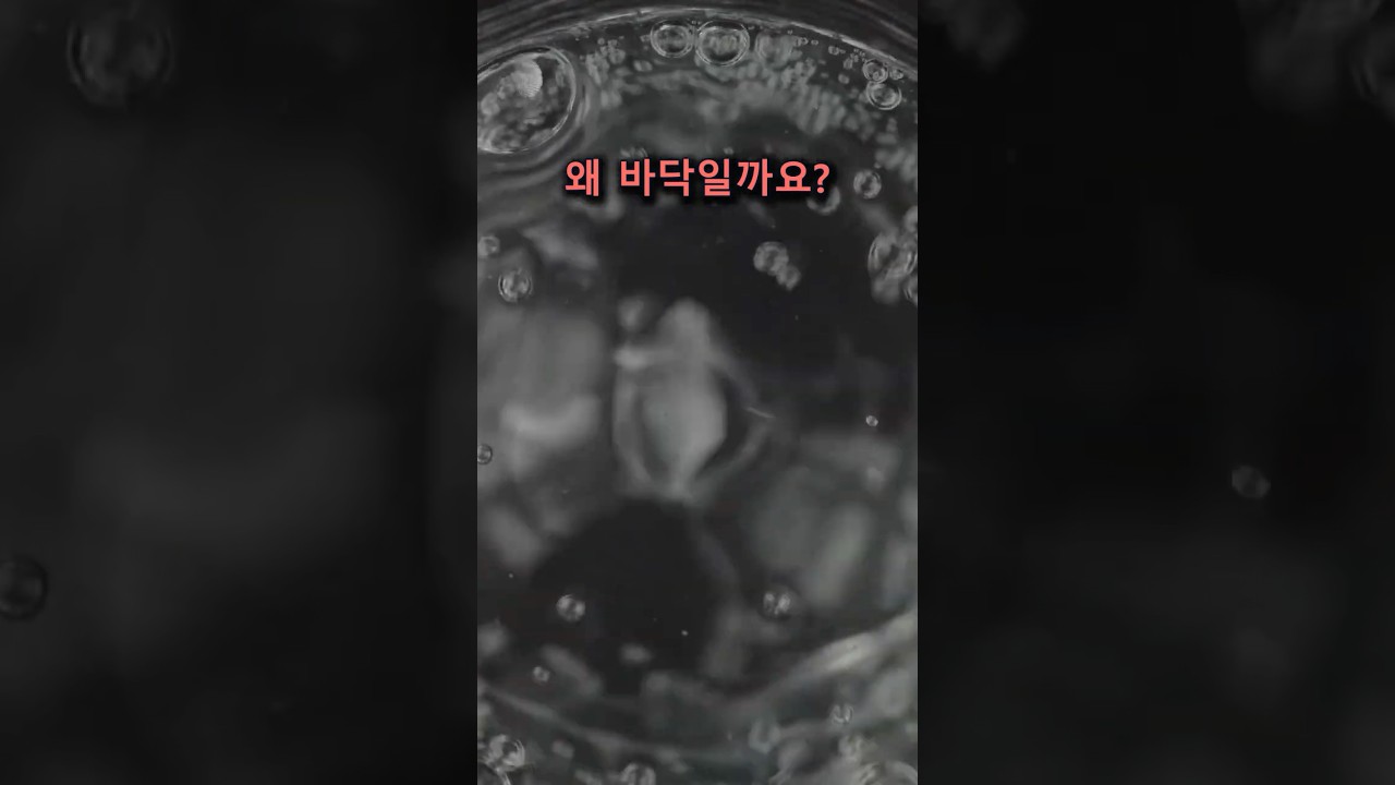 끓는 물의 기포는 왜 냄비 바닥에서 먼저 생길까