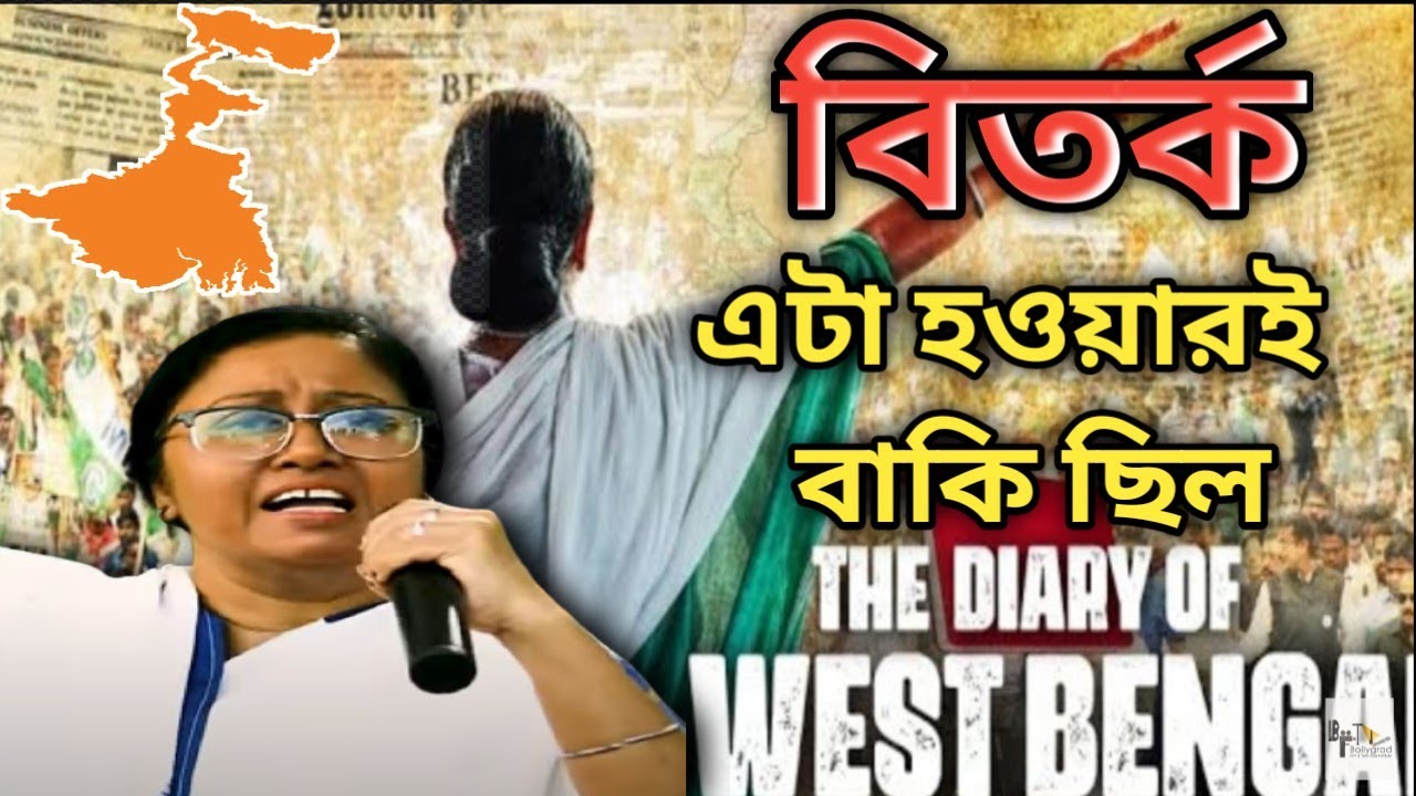 The Dairy of West Bengal Producer Director Legal Notice By Kolkata