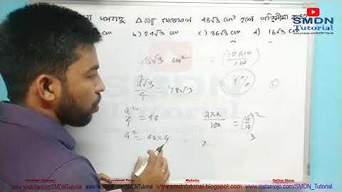 Mathematics Geometry Mock Test । Important Geometry Solution for Tripura TET Exam 2021 । Mithun Sir
