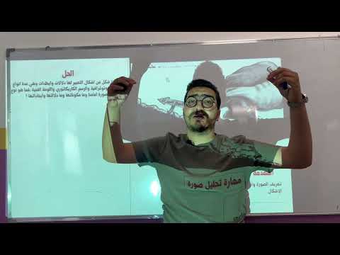 التعبير والانشاء مهارة تحليل صورة االلغة العربية الأولى بكالوريا الامتحان الجهوي