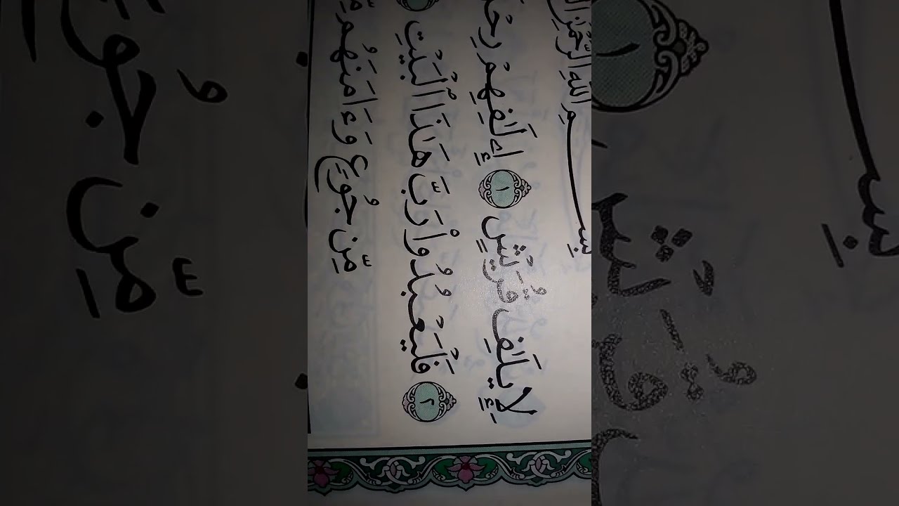 سورة قريش بصوت مريم ايمن حسين