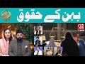 Behan ke Haqooq | Iftar Transmission | Rehmat e Ramzan | 13 MAR 2026 | 92 News HD