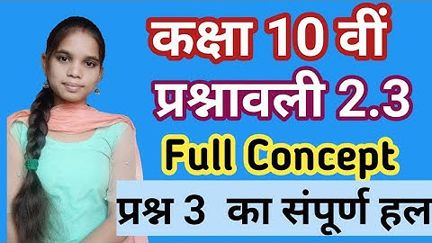 Class - 10, Ex - 2.3 (बहुपद) Maths Hindi Medium, Part - 4 || game of Numbers.