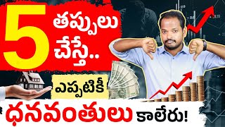 5 Money Mistakes Keeping You Poor 💸 | Avoid These Mistakes to Become Rich | Abhishek