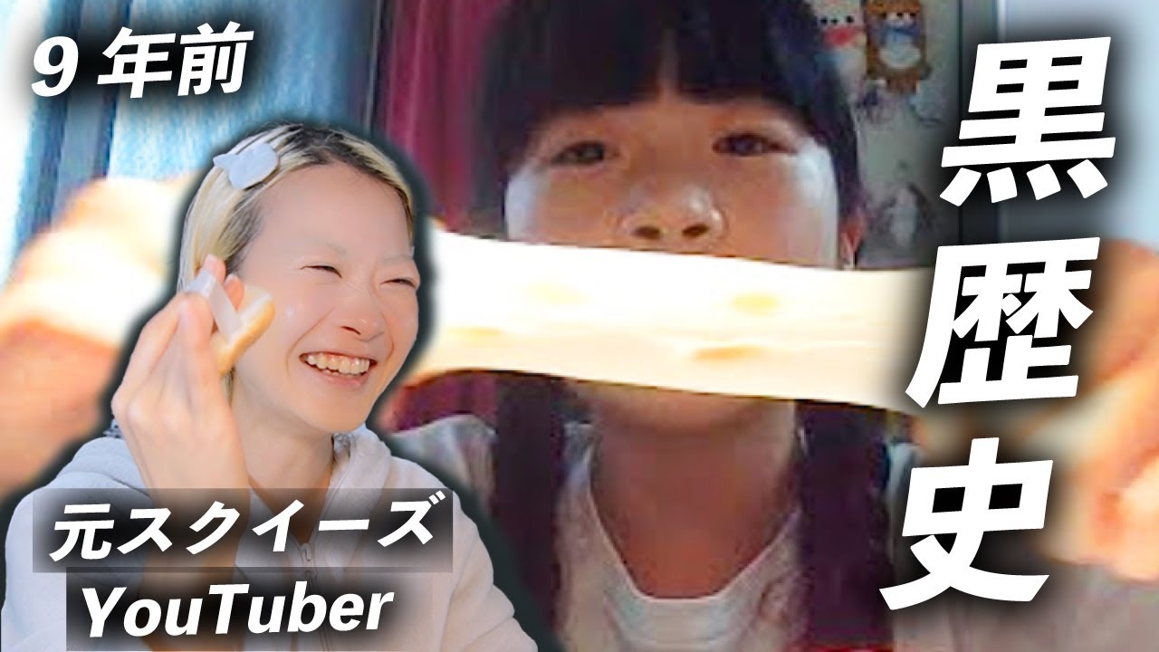 The time when squeeze toys were introduced. [Noenon] - YouTube