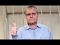 Алексей Улюкаев организовал себе вип камеру в тверской колонии?