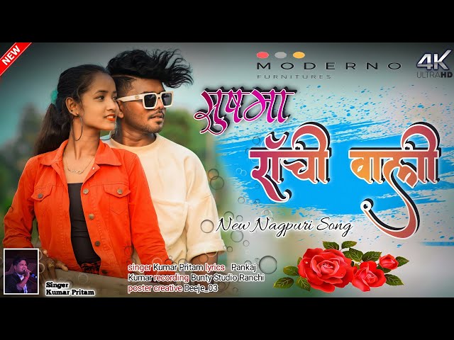 Kumar Pritam Susma Ranchi Wali New Nagpuri Romantic Suparhit Song class=