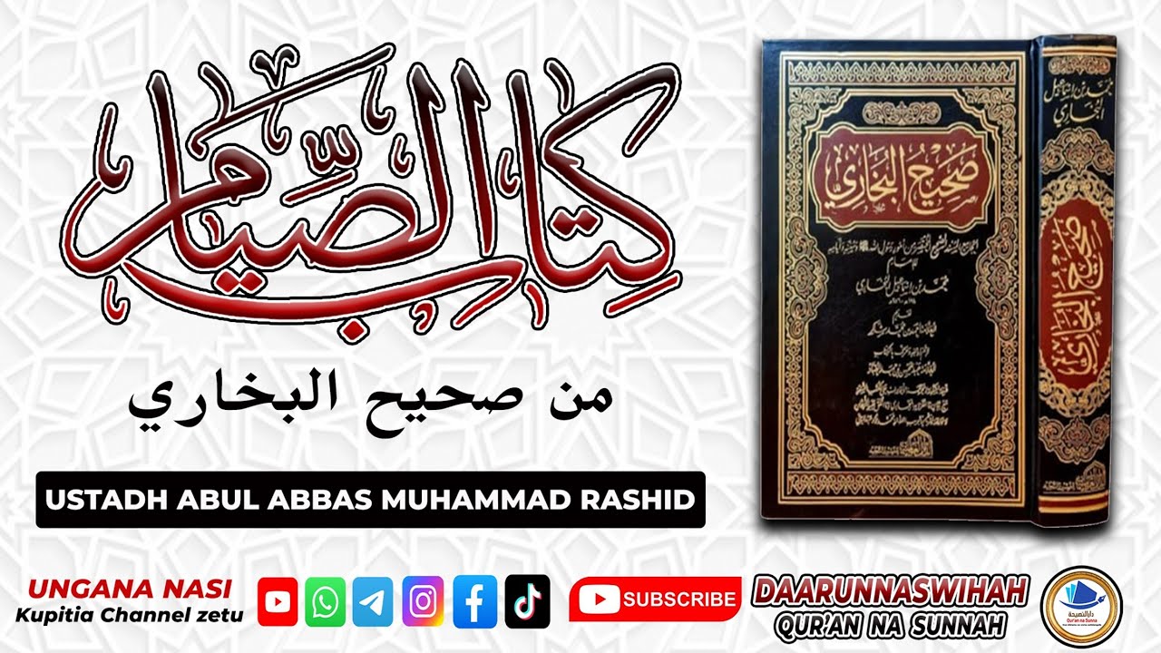 04. Mlango wa Pepo wa Raiyyan kwa wafungaji