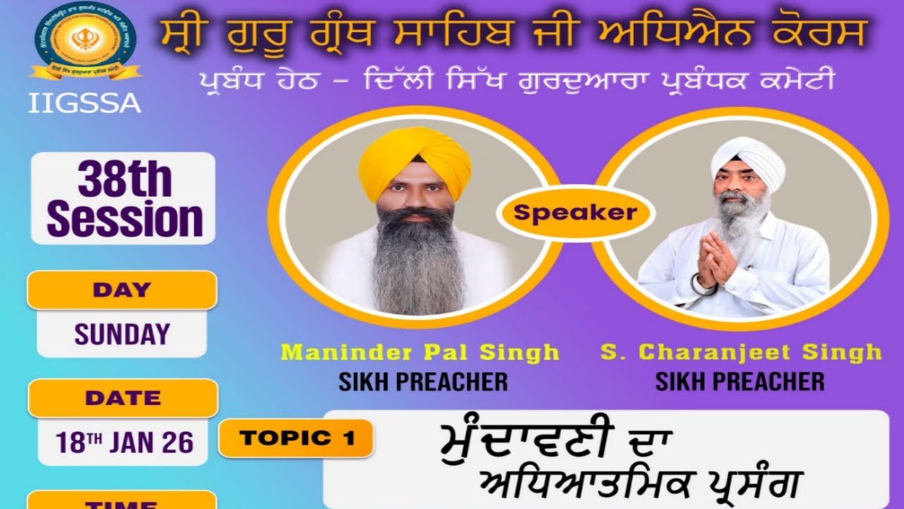 18-01-2026 38th Session Guru Granth Sahib Ji Study Course at Mata Sundri College for Women Delhi