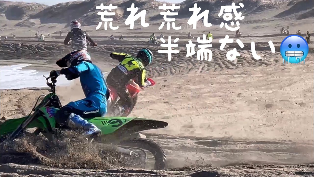 2028/3/9  神栖市2輪ビーチレース　　クラス2  Heat２