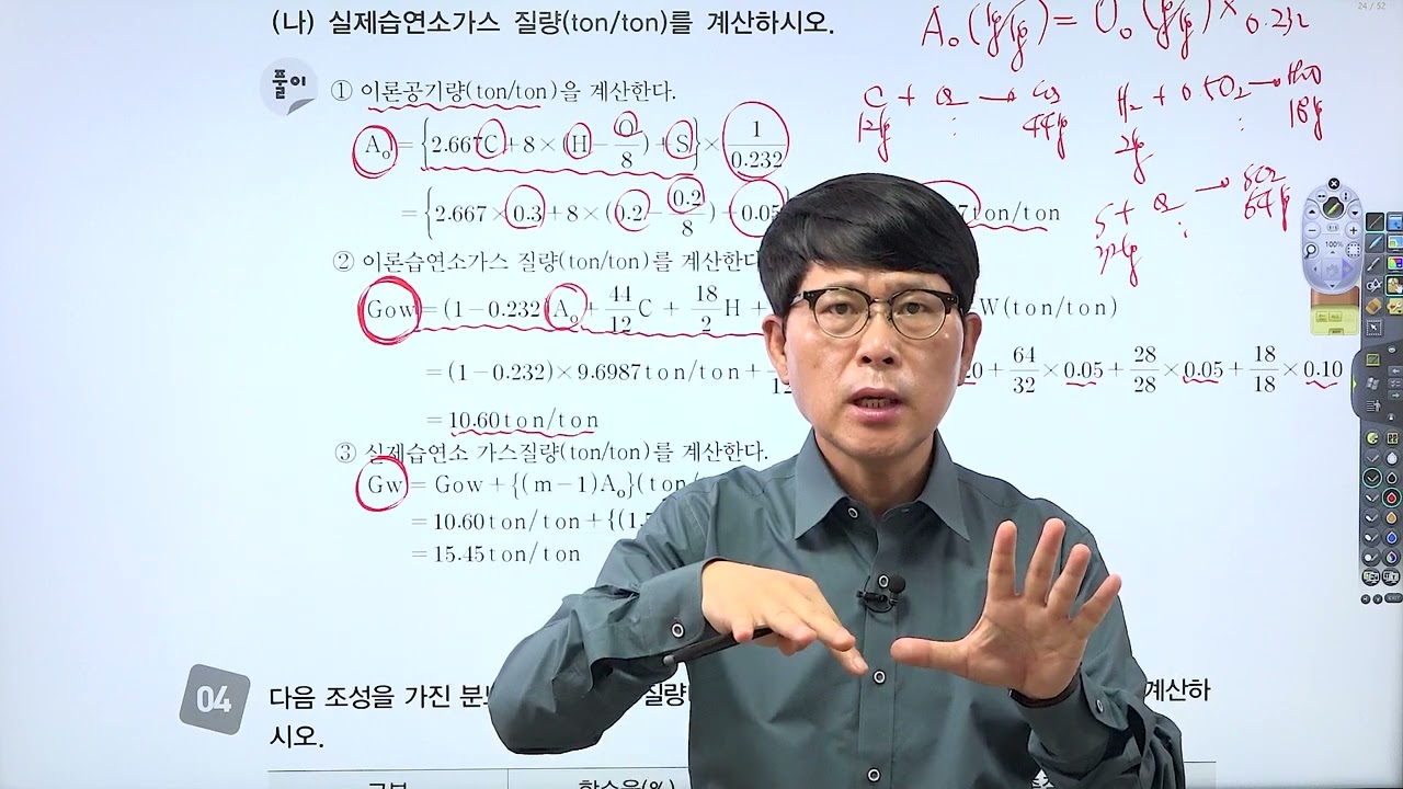 [폐기물처리 기사] 실기필답형 _ 2020년 1회
