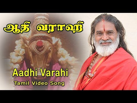 aadhi-varahi---video-song-||-veeramanidasan-amman-songs-||-varahi-amman-padal-||-anush-audio