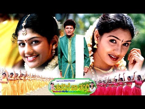 Thavarige Baa Thangi Full Kannada Movie HD  Shivarajkumar Radhika Hema Choudhary Komal Kumar