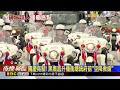 國慶亮點！2500名「防災士」組5大梯隊遊行展演@newsebc