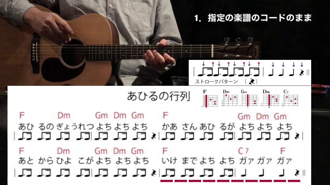 あひるの行列 令和3年保育士試験対策 あきらめる前に必見 簡単コード 自分のキーで Youtube