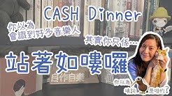 香港填詞人鍾晴 Youtube