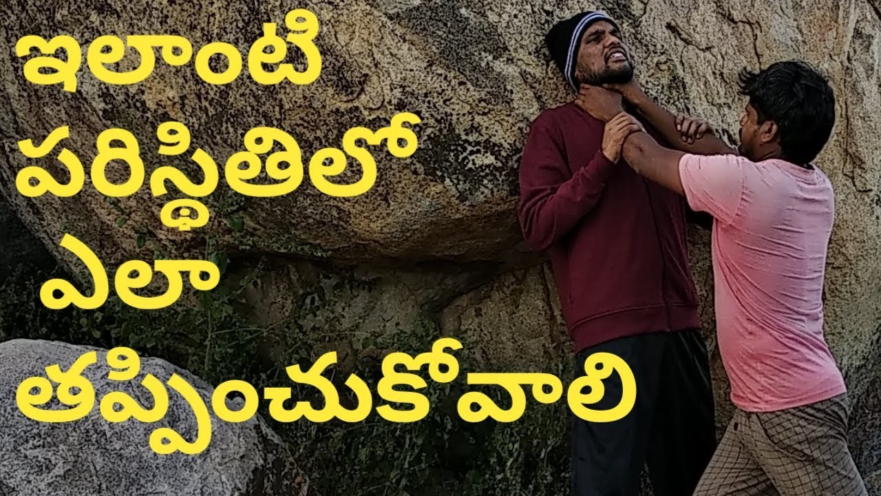  Self Defence for Women's in Telugu How to escape from front Choke